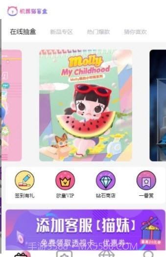 机器猫盲盒截图3 机器猫盲盒截图3