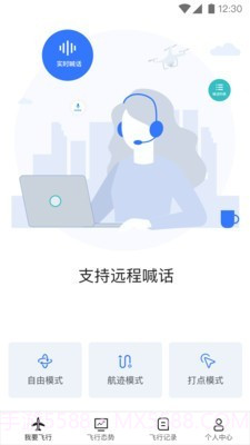 御空截图4 御空截图4