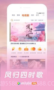 腾讯视频截图1 腾讯视频截图1