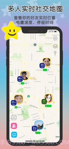 这里小雨伞定位(Zenly)截图3 这里小雨伞定位(Zenly)截图3