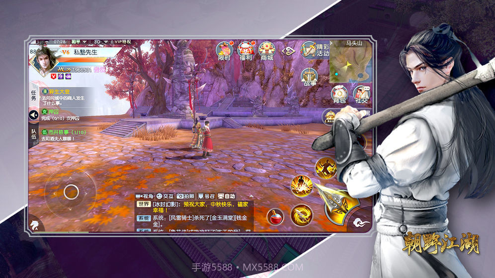 朝野江湖截图1 朝野江湖截图1