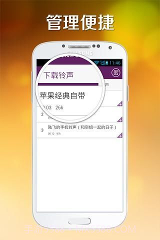 酷我铃声截图2 酷我铃声截图2