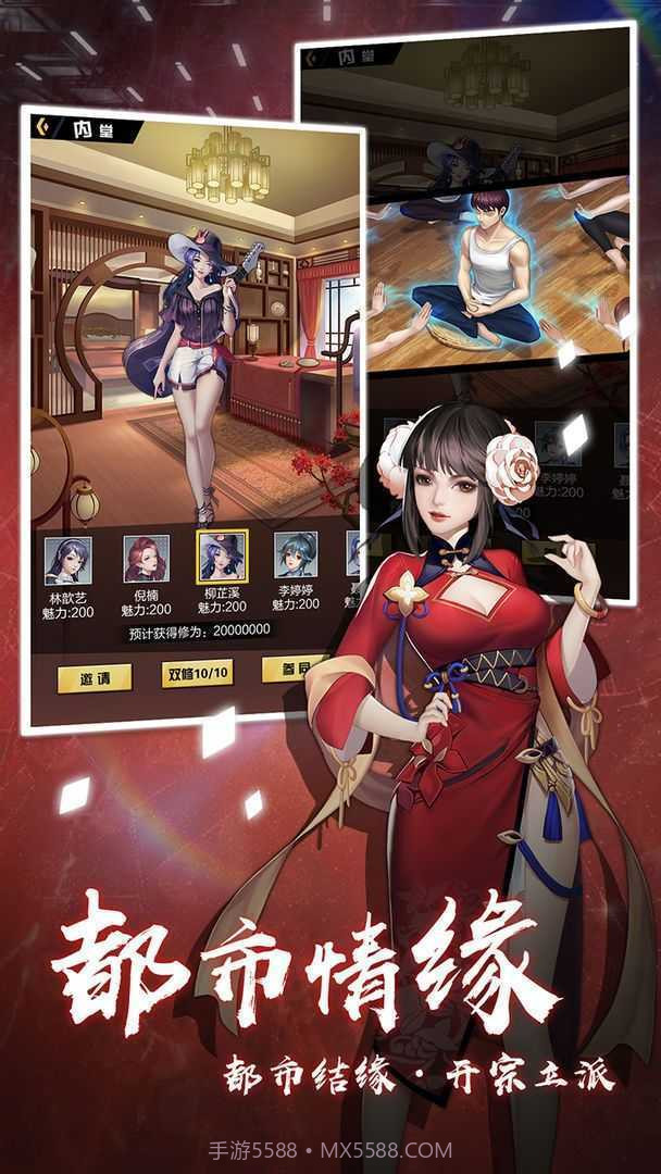 仙魔剑霸天神器2截图2