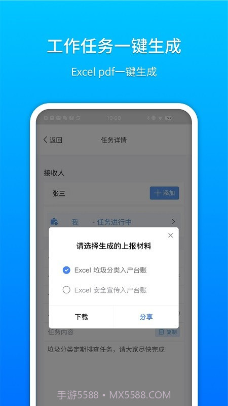 祥云小助截图3 祥云小助截图3