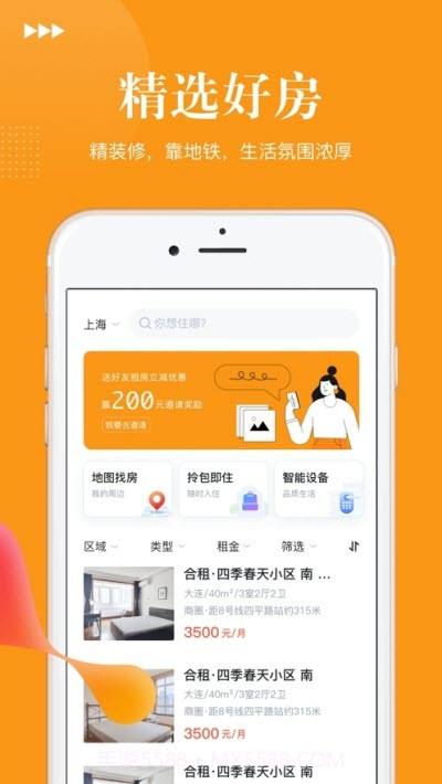 易家租房截图1 易家租房截图1