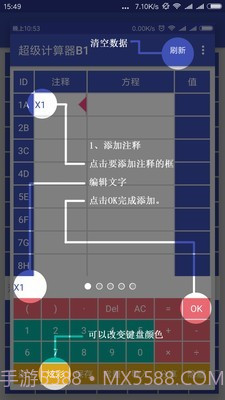 超能计算器截图1 超能计算器截图1