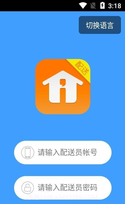 i生活配送截图2 i生活配送截图2