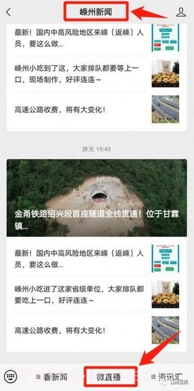 嵊新人才网截图3 嵊新人才网截图3