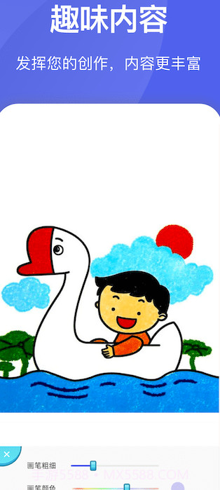 我画画贼好看截图3 我画画贼好看截图3