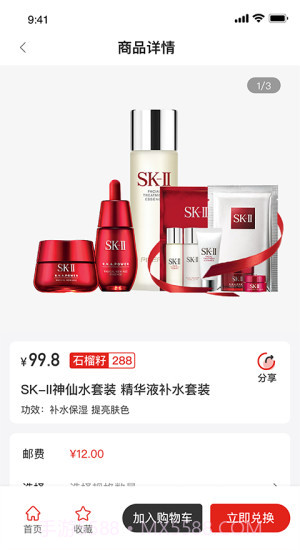 石榴铺截图3 石榴铺截图3