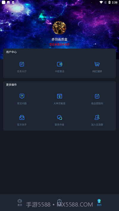 赤羽画质盒截图4