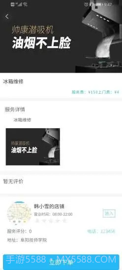 e享惠生活截图3 e享惠生活截图3