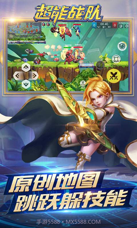 超能战队截图2