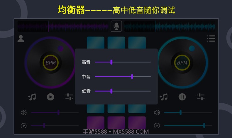 DJ电音垫截图3 DJ电音垫截图3