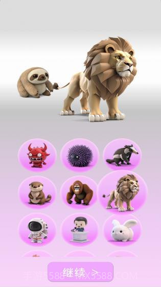 动物融合世界截图3