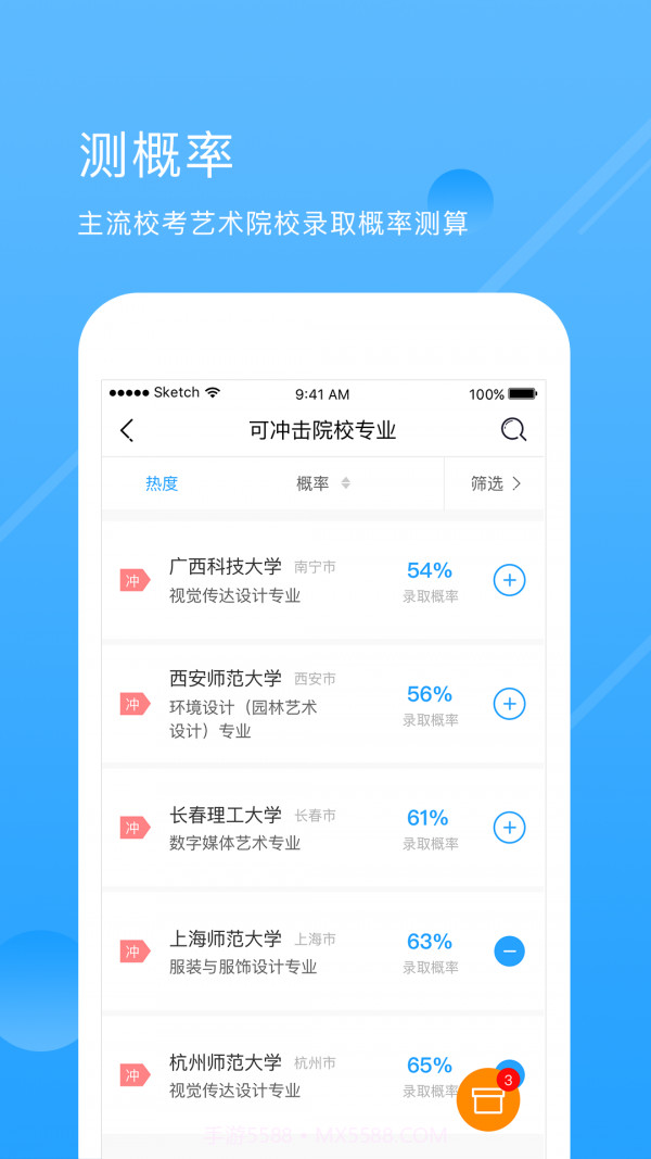 艺术升截图3 艺术升截图3