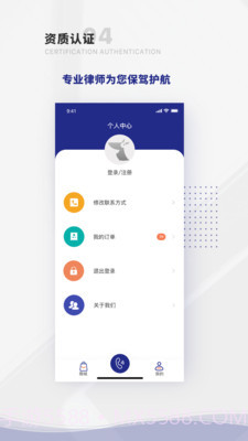 袋鼠律师截图4 袋鼠律师截图4