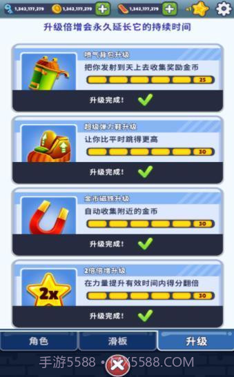 地铁跑酷全人物修改器截图2 地铁跑酷全人物修改器截图2