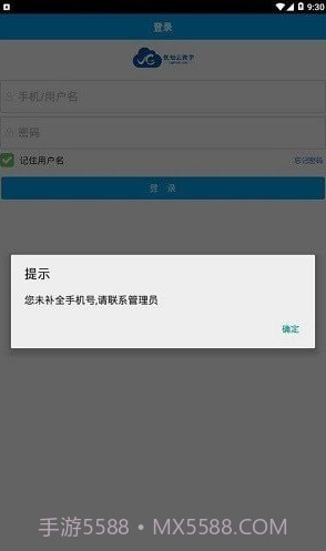 优知云教学截图3