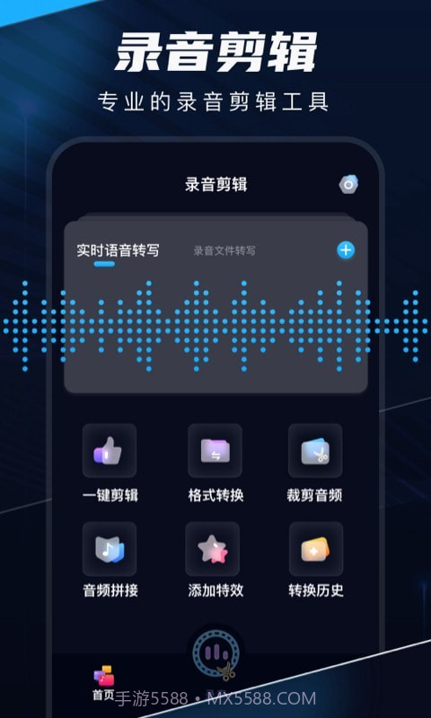 随声录截图1 随声录截图1