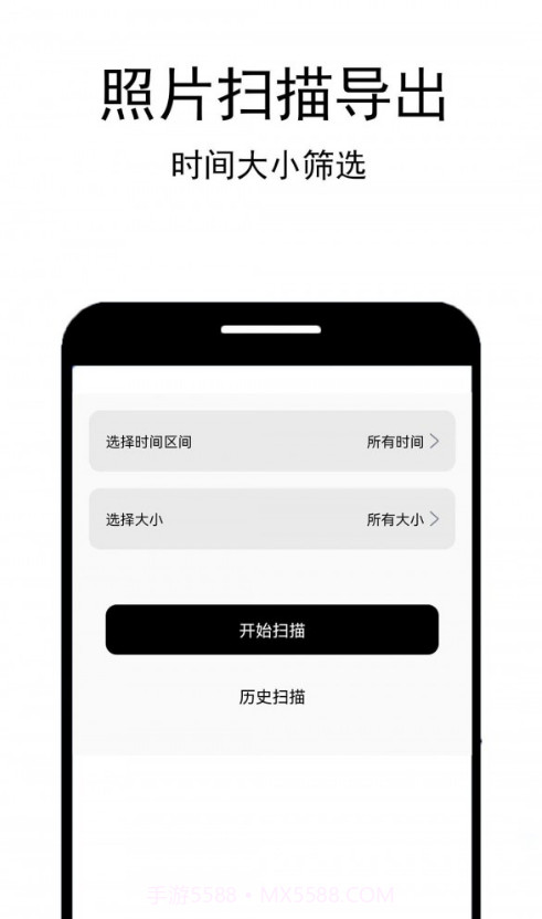 照片恢复工厂截图3