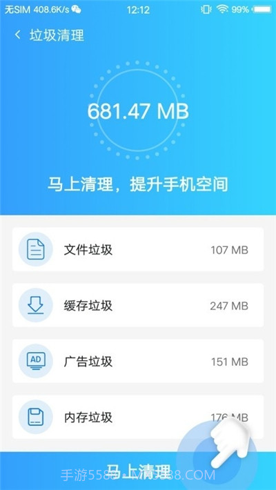 内存优化管家截图3 内存优化管家截图3
