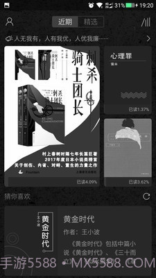 墨知阅读截图1