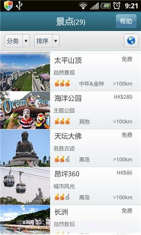 大拇指旅行截图3 大拇指旅行截图3