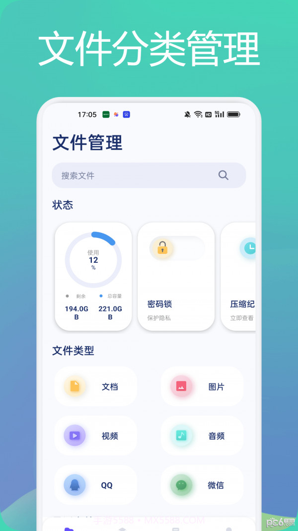 tasker文件管理助手截图3