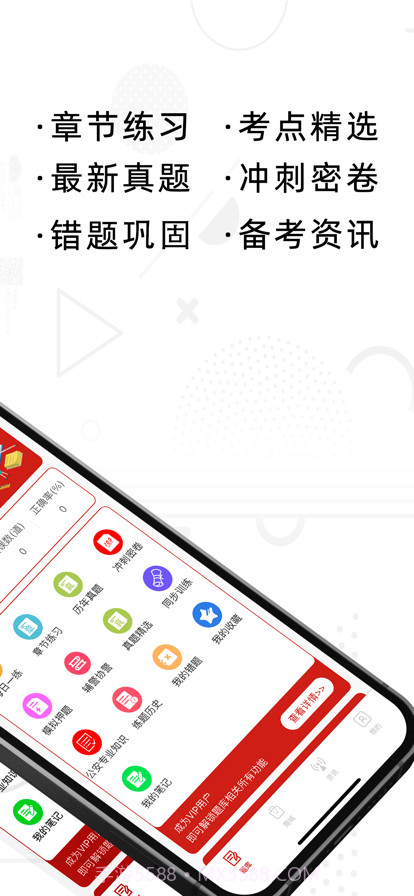 辅警考试题库2022截图2 辅警考试题库2022截图2