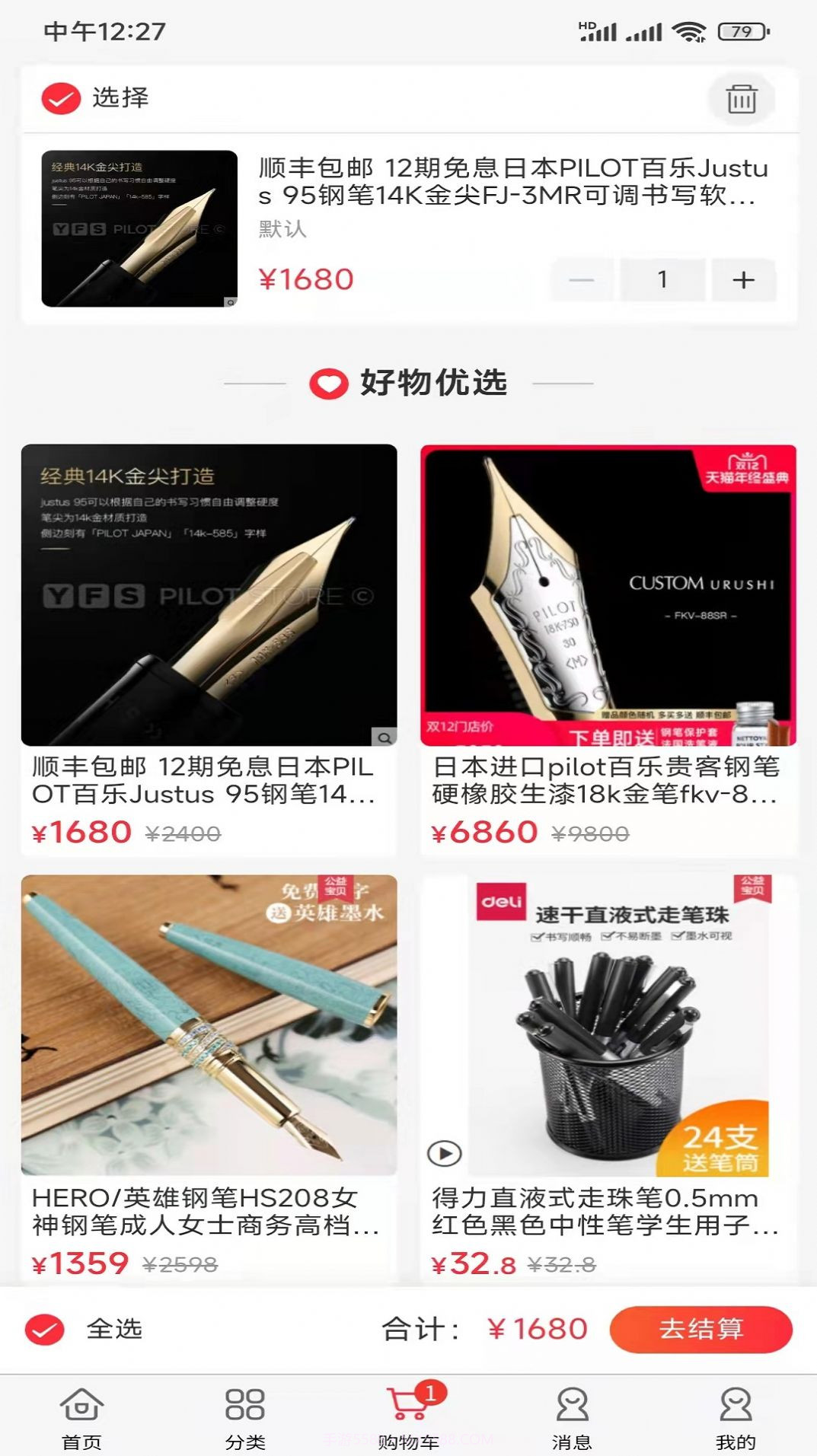 嗨塘优品截图1 嗨塘优品截图1