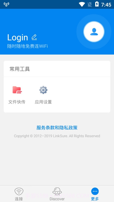 WiFi钥匙app截图1