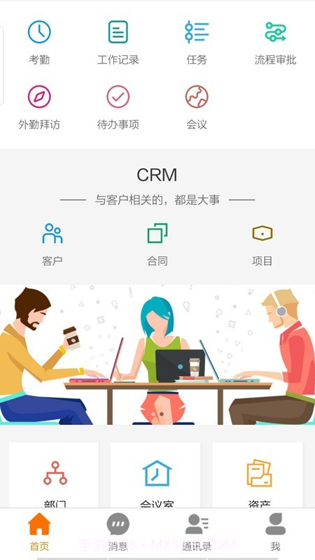 虎斑OA(线上办公)截图1