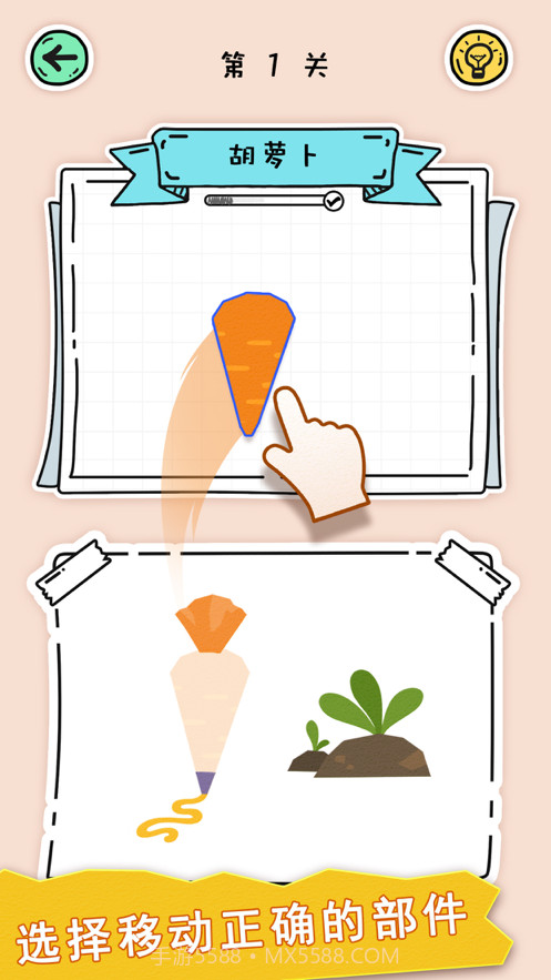 全民拼拼图截图1