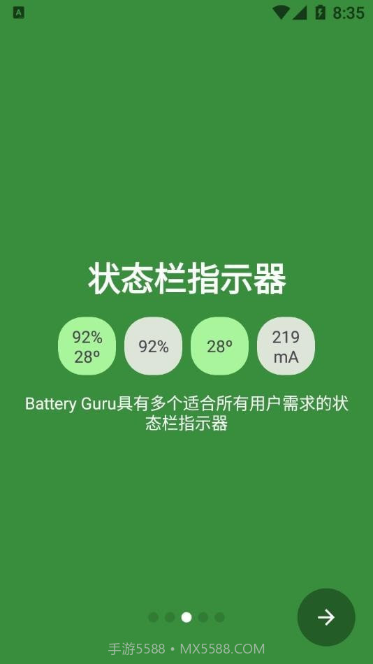 Battery Guru电池大师截图3 Battery Guru电池大师截图3