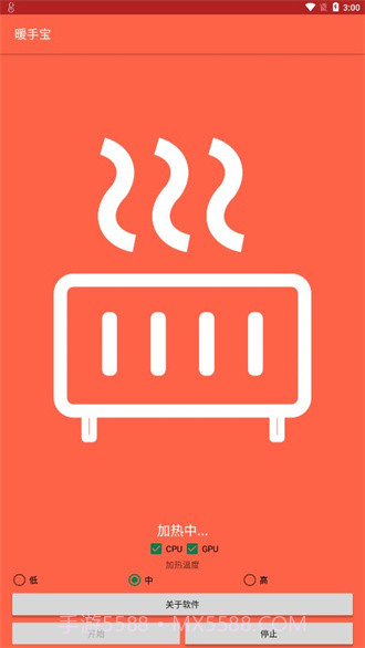 暖手宝免费版截图1