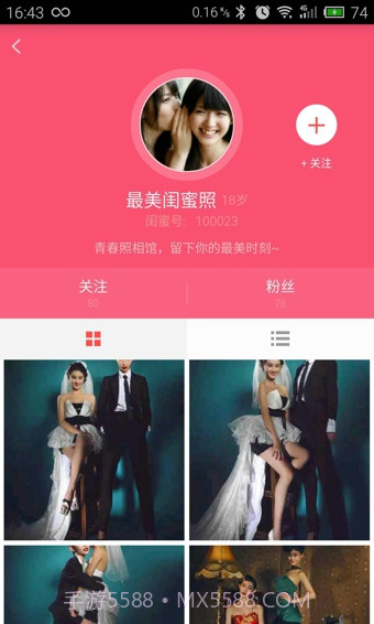 闺蜜说正版截图2