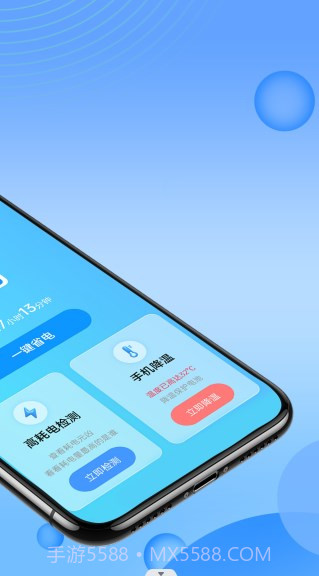 掌上电池医生截图2 掌上电池医生截图2