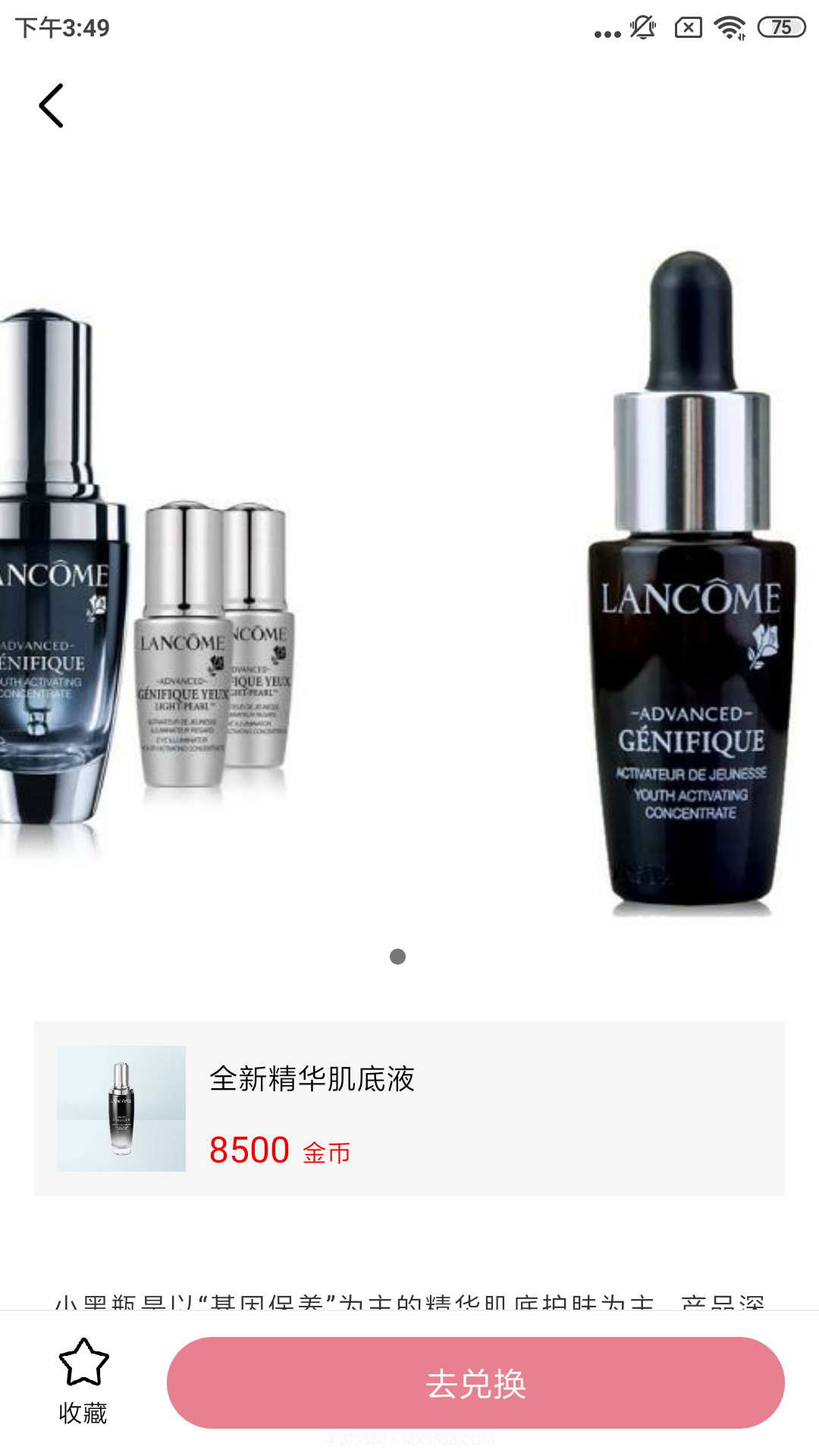 好物社截图3 好物社截图3