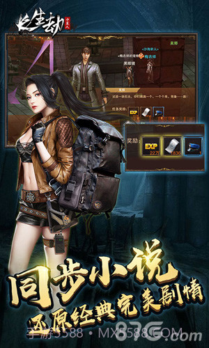 长生劫：守墓人满V版截图2