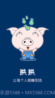 拱拱截图2 拱拱截图2