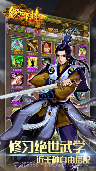 铁血武林截图2 铁血武林截图2