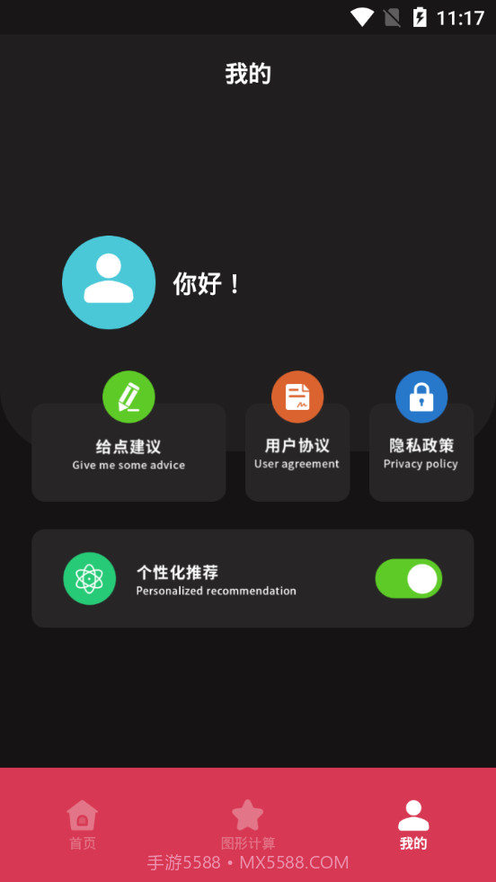 symbolab数学计算截图4