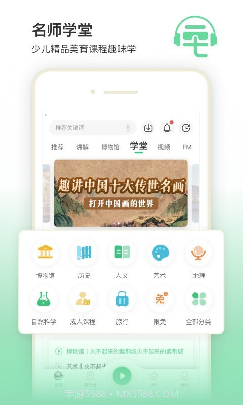 三毛游博物馆AI导览截图3 三毛游博物馆AI导览截图3