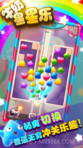 牛奶星星乐截图5