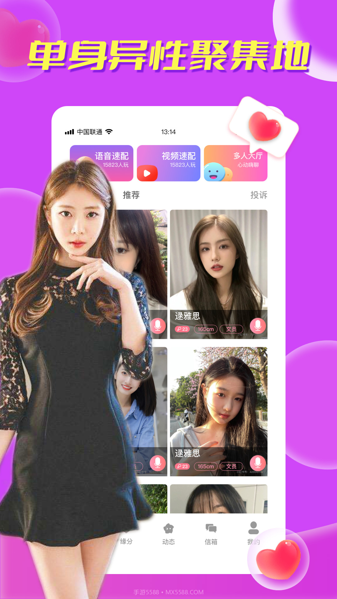 本地秘聊寻陌交友截图2