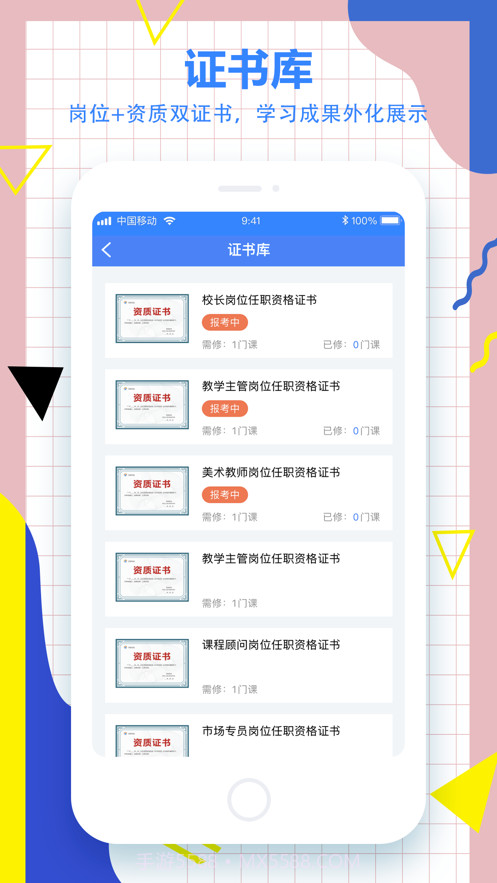 小森学院截图2 小森学院截图2