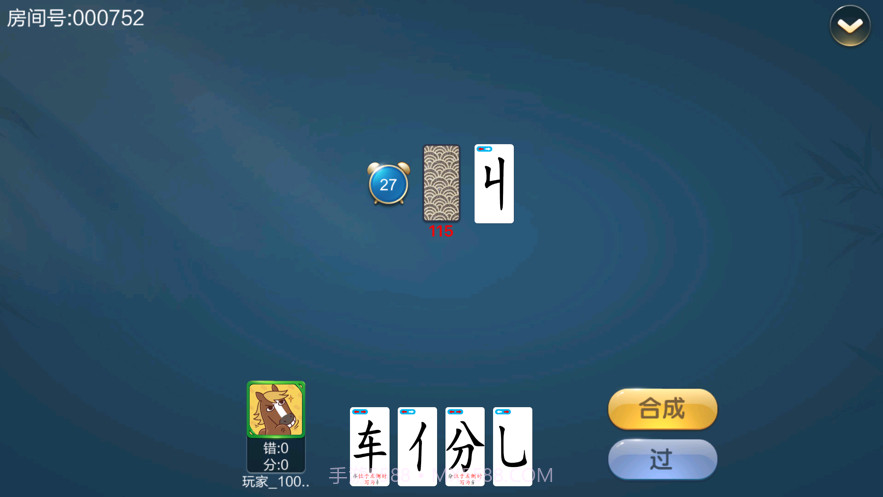 魔法汉字比赛截图3