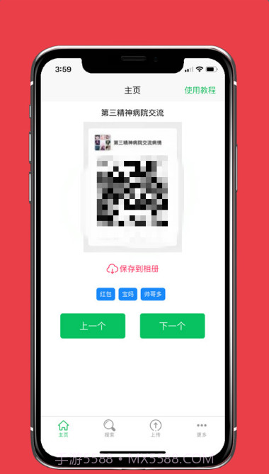 微小群共享截图2