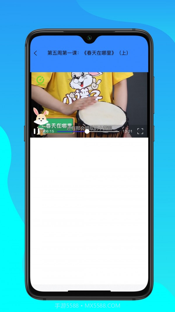 汤米兔学生版截图1 汤米兔学生版截图1